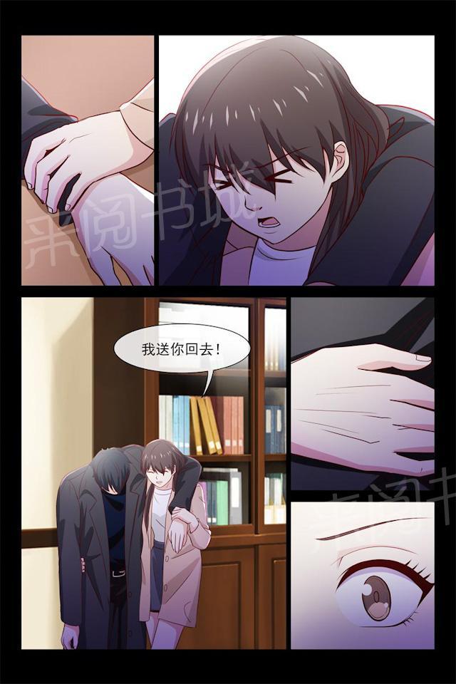 《总裁的契约情人》漫画最新章节第73话 喝醉了免费下拉式在线观看章节第【7】张图片