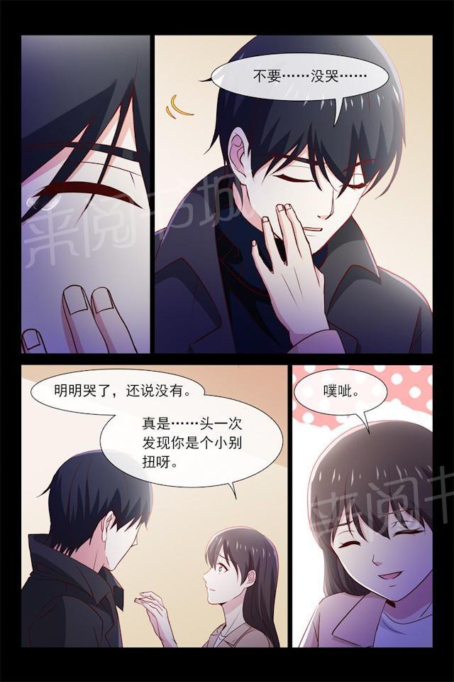 《总裁的契约情人》漫画最新章节第73话 喝醉了免费下拉式在线观看章节第【3】张图片