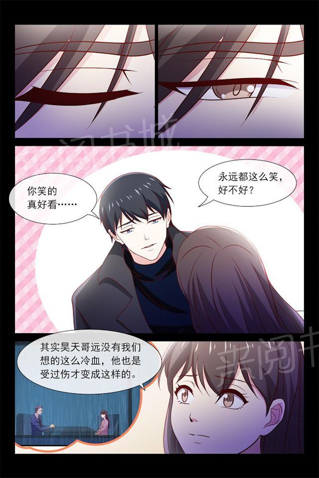 《总裁的契约情人》漫画最新章节第73话 喝醉了免费下拉式在线观看章节第【2】张图片