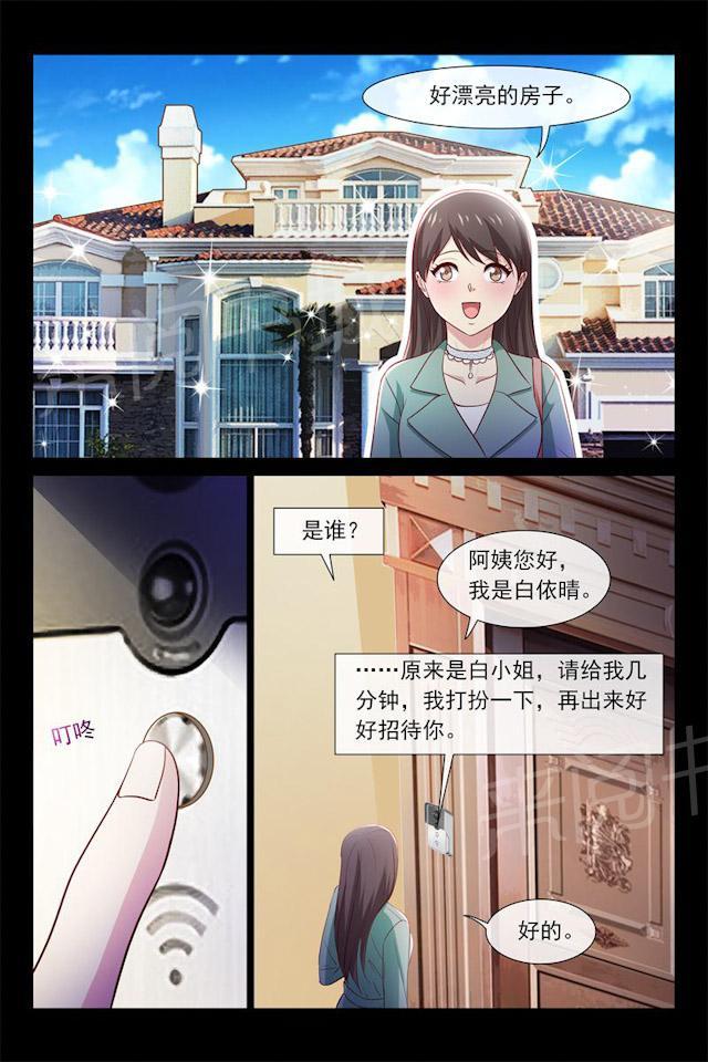 总裁的契约情人-第75话 被讨厌了全彩韩漫标签