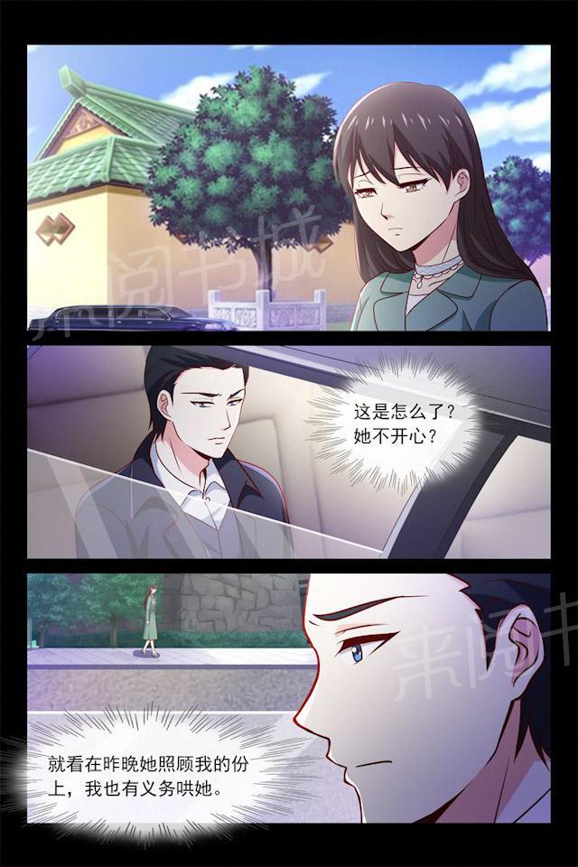 《总裁的契约情人》漫画最新章节第76话 熊先生免费下拉式在线观看章节第【3】张图片