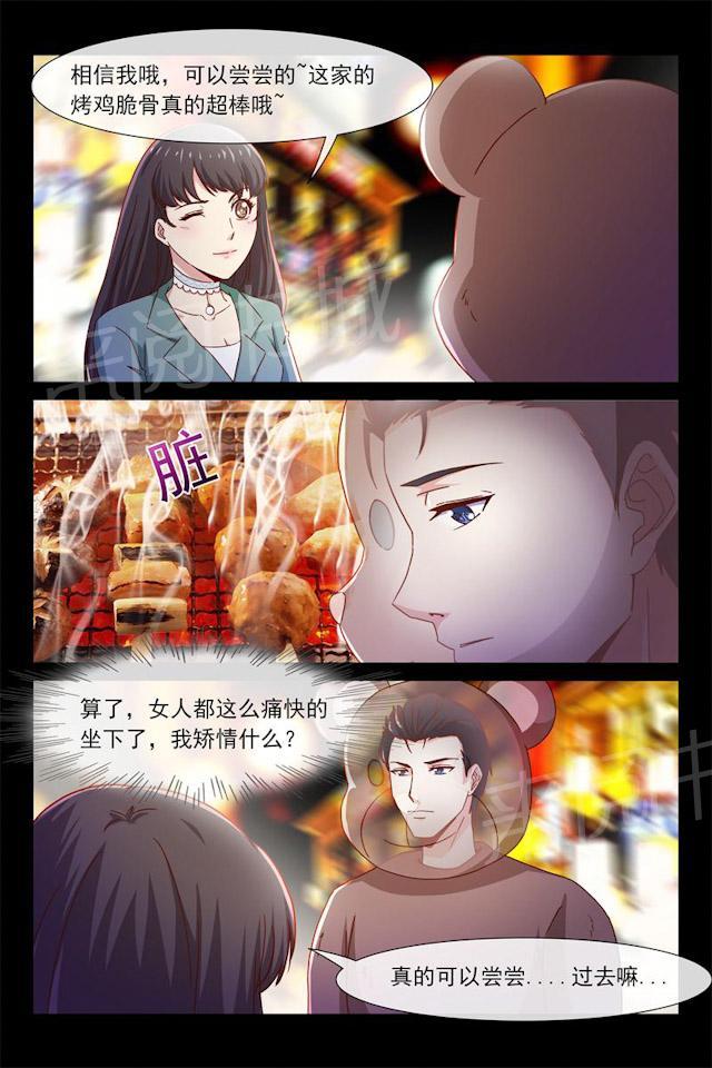 《总裁的契约情人》漫画最新章节第77话 请你吃烧烤免费下拉式在线观看章节第【4】张图片