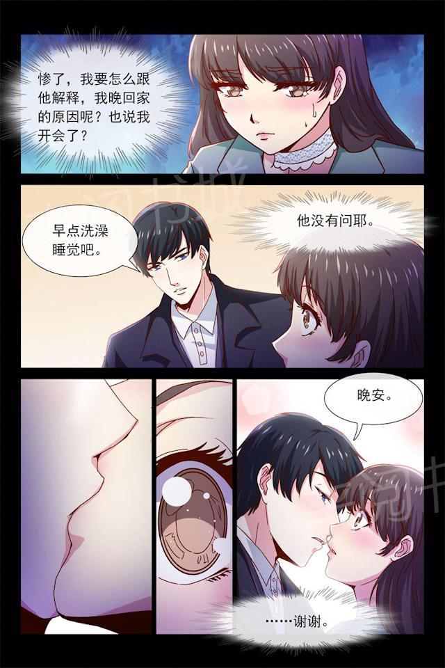 《总裁的契约情人》漫画最新章节第78话 谢谢你免费下拉式在线观看章节第【1】张图片