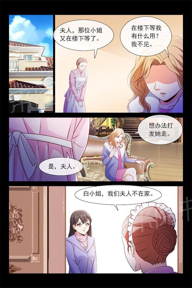 《总裁的契约情人》漫画最新章节第80话 雨夜免费下拉式在线观看章节第【9】张图片