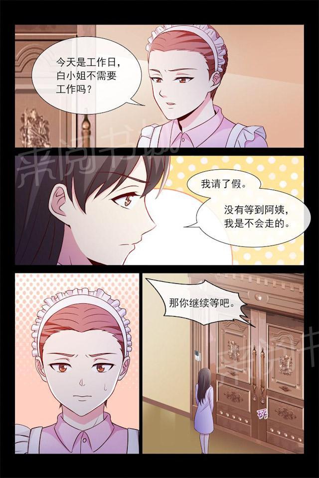 《总裁的契约情人》漫画最新章节第80话 雨夜免费下拉式在线观看章节第【7】张图片