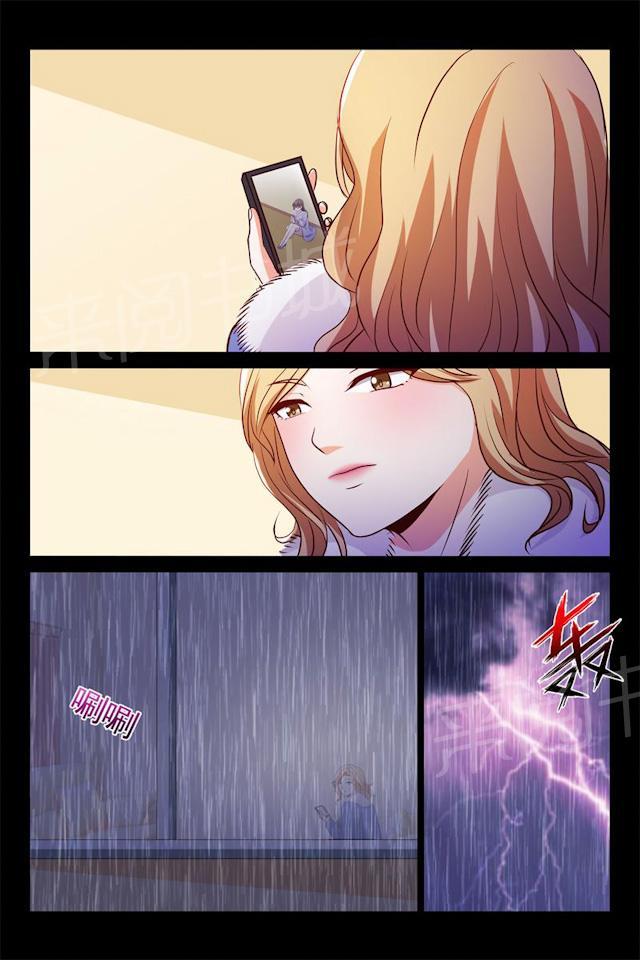 《总裁的契约情人》漫画最新章节第80话 雨夜免费下拉式在线观看章节第【3】张图片