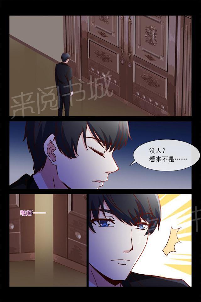 《总裁的契约情人》漫画最新章节第81话 最不愿意见到的免费下拉式在线观看章节第【4】张图片