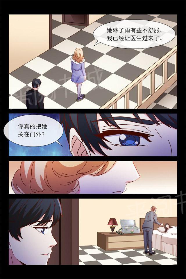 《总裁的契约情人》漫画最新章节第81话 最不愿意见到的免费下拉式在线观看章节第【2】张图片