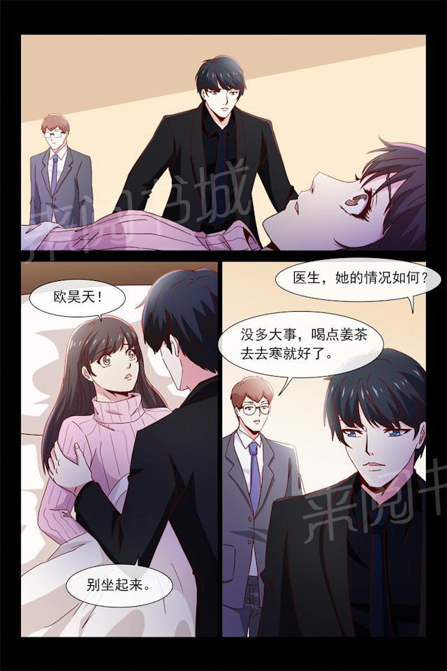 《总裁的契约情人》漫画最新章节第81话 最不愿意见到的免费下拉式在线观看章节第【1】张图片