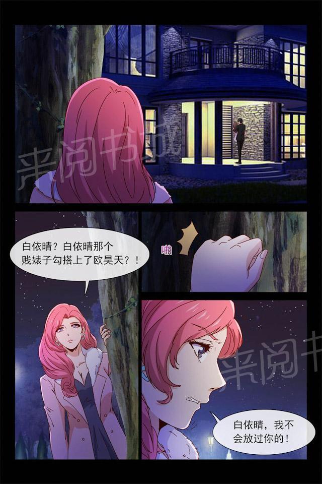 《总裁的契约情人》漫画最新章节第83话 出轨的秘密免费下拉式在线观看章节第【1】张图片