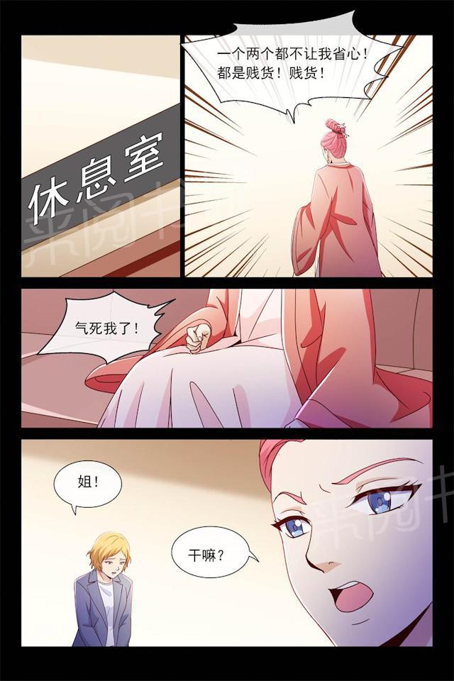 总裁的契约情人-第85话 何大明星全彩韩漫标签