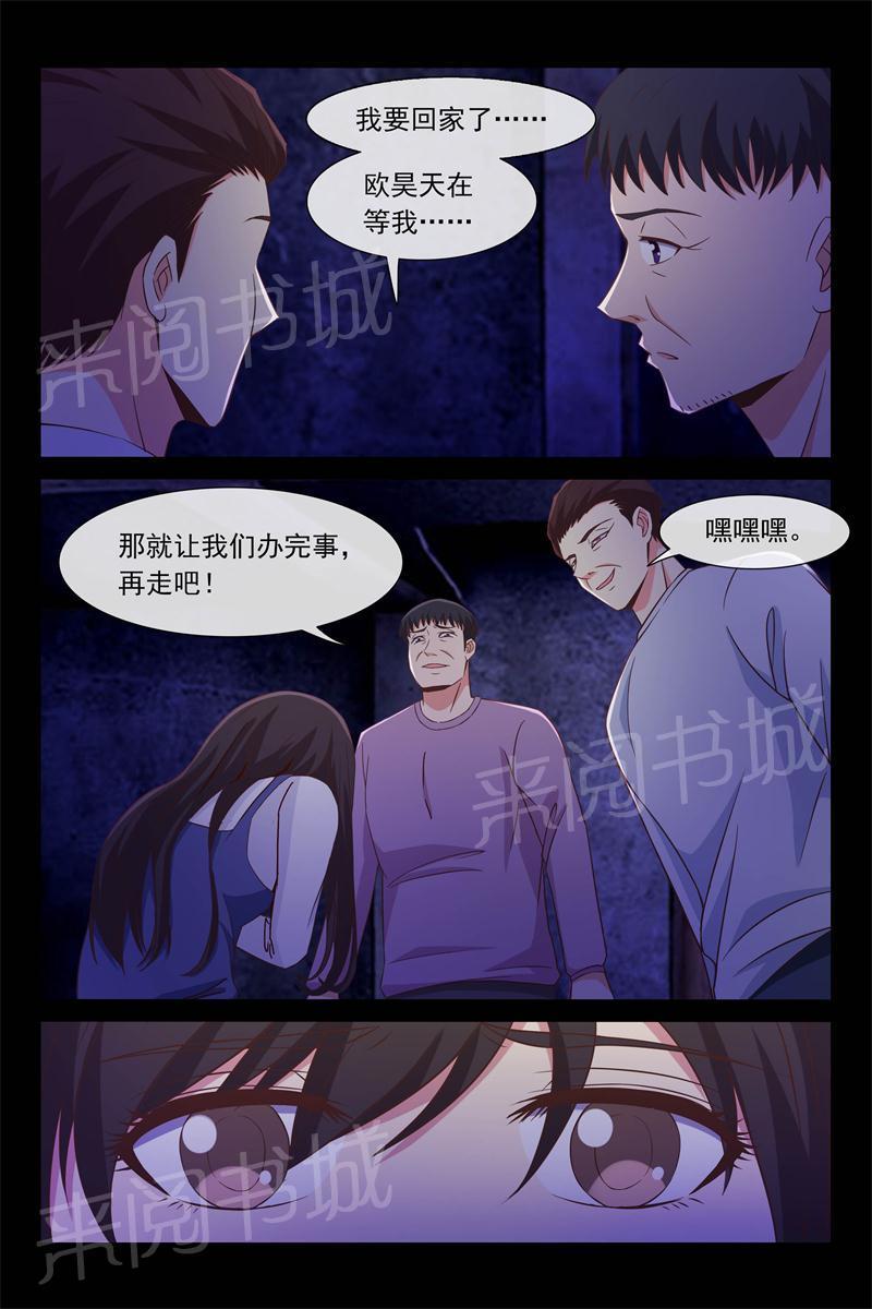 《总裁的契约情人》漫画最新章节第87话 玩玩再走免费下拉式在线观看章节第【3】张图片