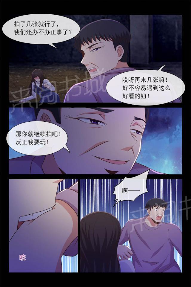 《总裁的契约情人》漫画最新章节第88话 去救她免费下拉式在线观看章节第【5】张图片