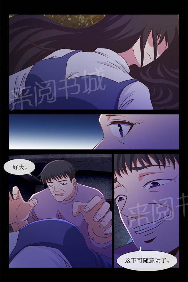 《总裁的契约情人》漫画最新章节第88话 去救她免费下拉式在线观看章节第【3】张图片