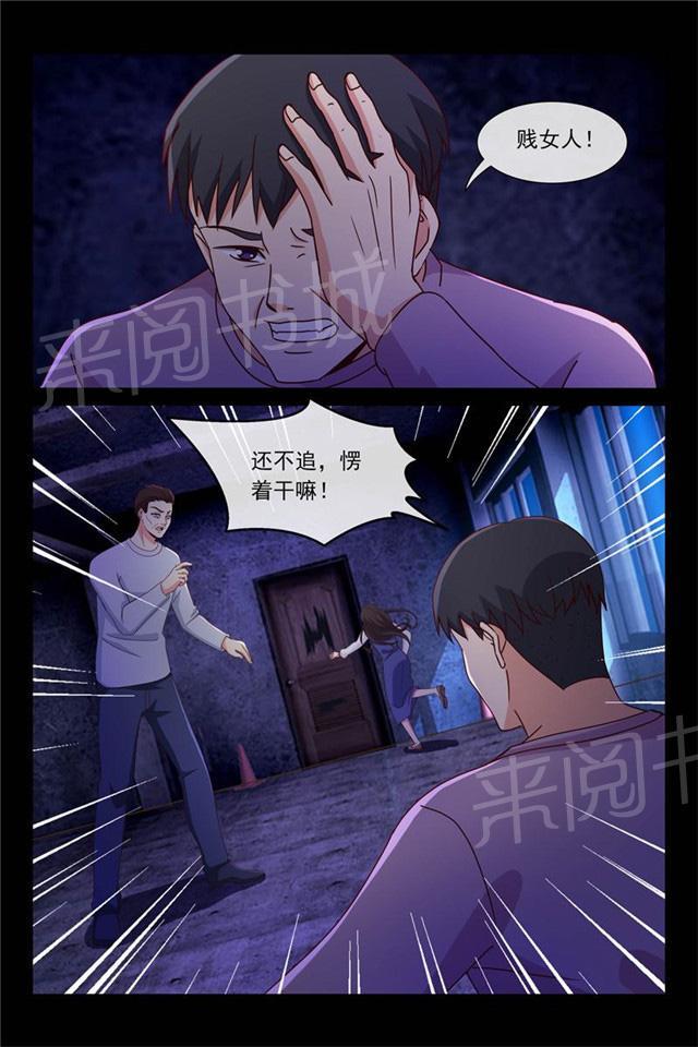 《总裁的契约情人》漫画最新章节第89话 跑不动了免费下拉式在线观看章节第【8】张图片