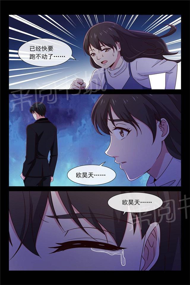 《总裁的契约情人》漫画最新章节第89话 跑不动了免费下拉式在线观看章节第【4】张图片