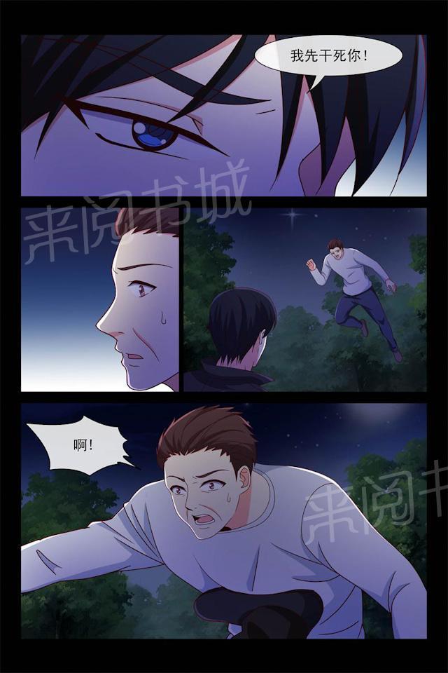 《总裁的契约情人》漫画最新章节第90话 惊梦免费下拉式在线观看章节第【7】张图片