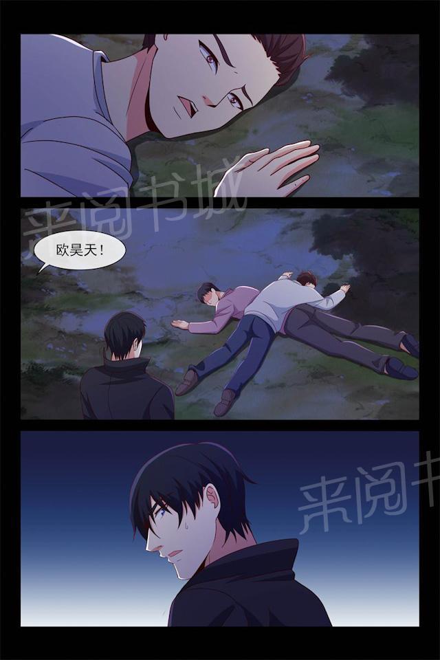 《总裁的契约情人》漫画最新章节第90话 惊梦免费下拉式在线观看章节第【6】张图片