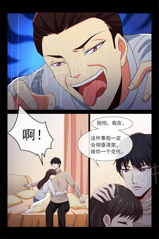 《总裁的契约情人》漫画最新章节第90话 惊梦免费下拉式在线观看章节第【2】张图片