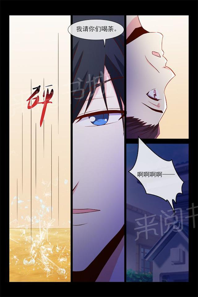 《总裁的契约情人》漫画最新章节第91话 古长青免费下拉式在线观看章节第【3】张图片