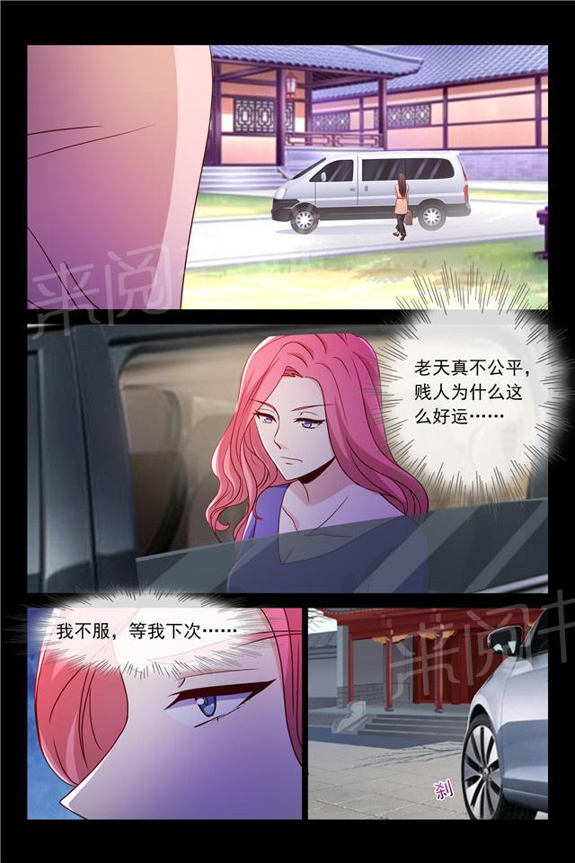 《总裁的契约情人》漫画最新章节第93话 生死一线免费下拉式在线观看章节第【8】张图片