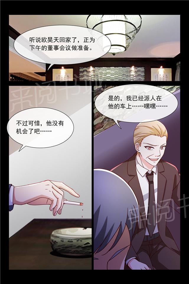 《总裁的契约情人》漫画最新章节第93话 生死一线免费下拉式在线观看章节第【4】张图片