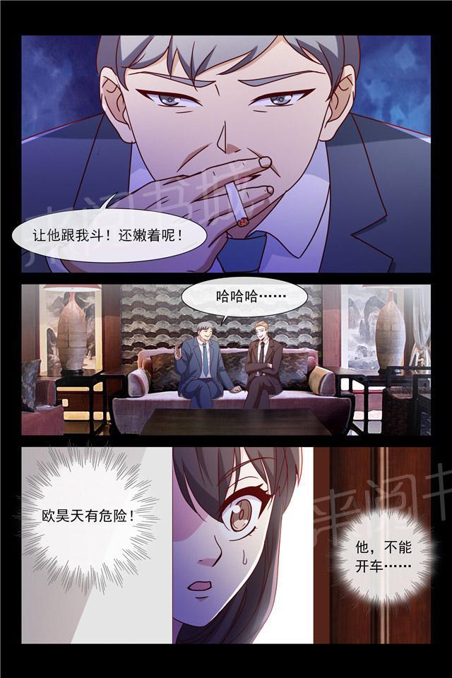 《总裁的契约情人》漫画最新章节第93话 生死一线免费下拉式在线观看章节第【3】张图片