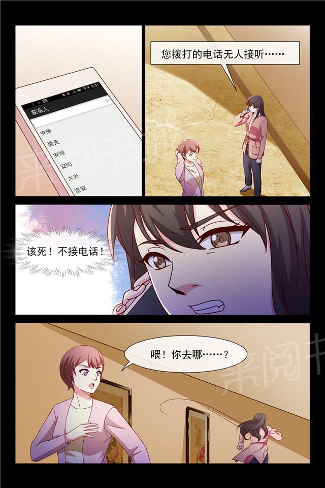 《总裁的契约情人》漫画最新章节第93话 生死一线免费下拉式在线观看章节第【2】张图片