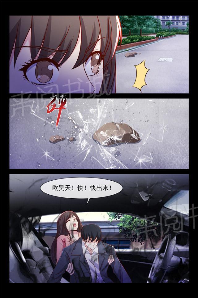 《总裁的契约情人》漫画最新章节第94话 车祸免费下拉式在线观看章节第【3】张图片