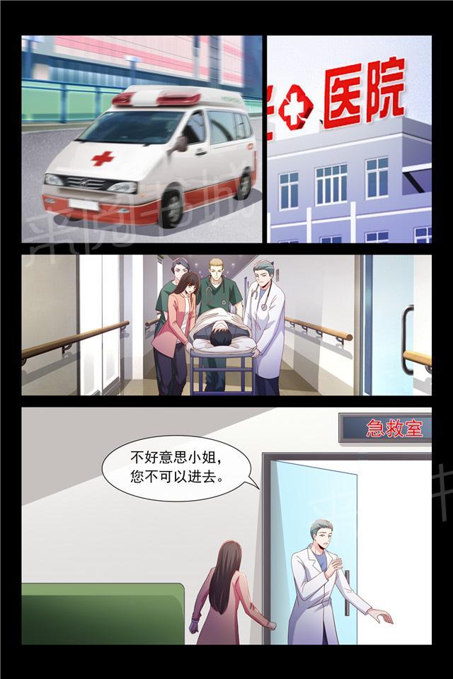 《总裁的契约情人》漫画最新章节第94话 车祸免费下拉式在线观看章节第【2】张图片