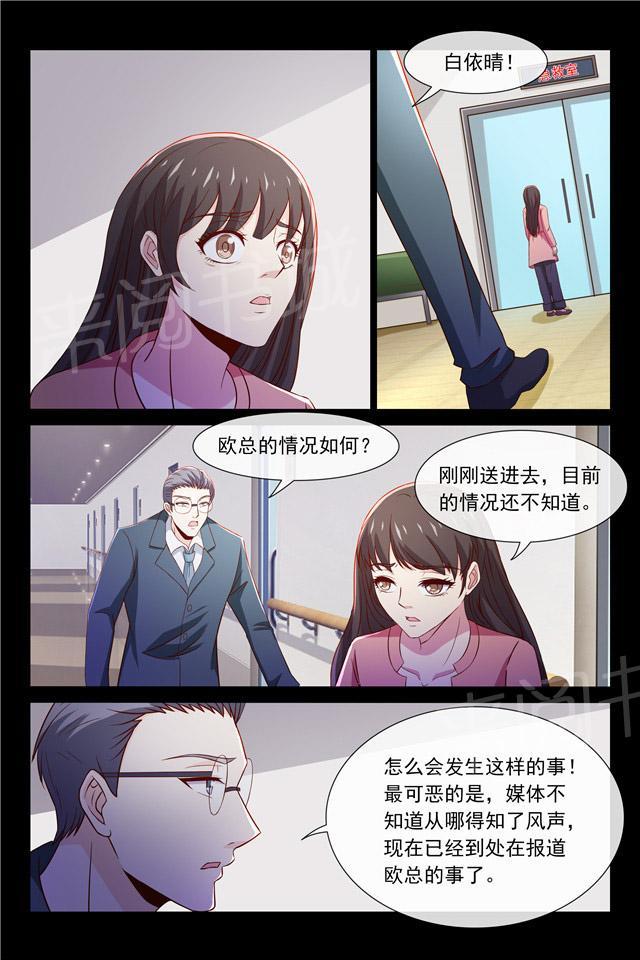 《总裁的契约情人》漫画最新章节第94话 车祸免费下拉式在线观看章节第【1】张图片