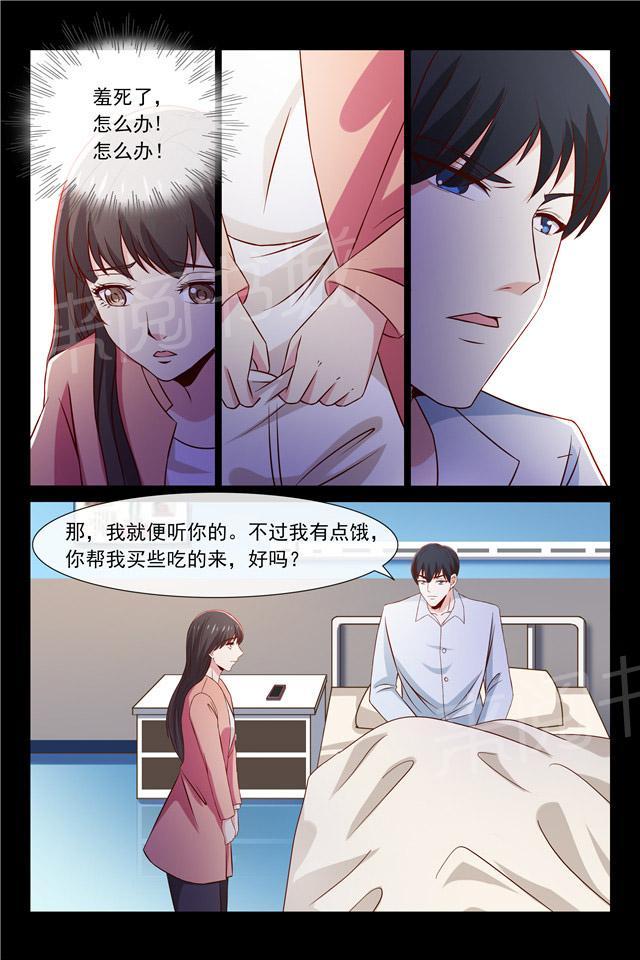 《总裁的契约情人》漫画最新章节第95话 欧昊天的反击免费下拉式在线观看章节第【4】张图片