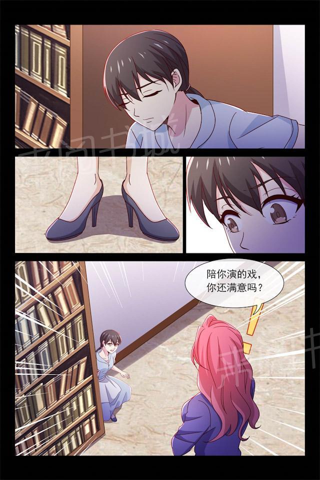 《总裁的契约情人》漫画最新章节第97话 夺走资料免费下拉式在线观看章节第【7】张图片