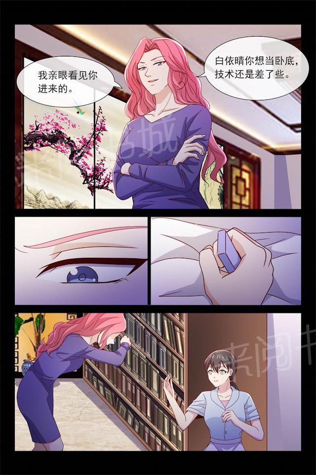 《总裁的契约情人》漫画最新章节第97话 夺走资料免费下拉式在线观看章节第【6】张图片