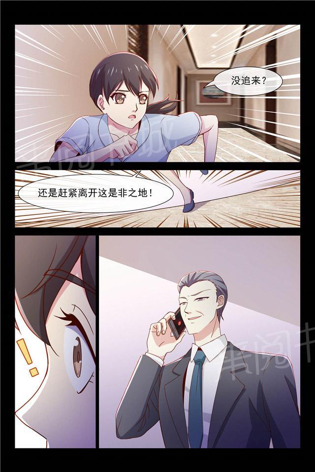 《总裁的契约情人》漫画最新章节第98话 你对我很重要免费下拉式在线观看章节第【7】张图片