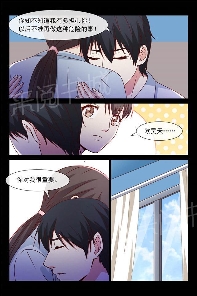 《总裁的契约情人》漫画最新章节第98话 你对我很重要免费下拉式在线观看章节第【1】张图片