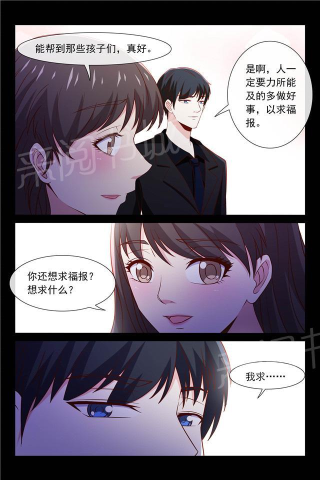 《总裁的契约情人》漫画最新章节第100话 举办婚礼免费下拉式在线观看章节第【3】张图片