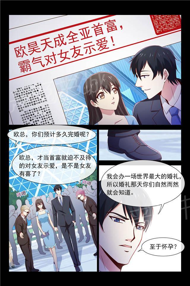 《总裁的契约情人》漫画最新章节第100话 举办婚礼免费下拉式在线观看章节第【1】张图片