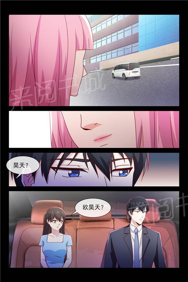 《总裁的契约情人》漫画最新章节第101话 前女友免费下拉式在线观看章节第【4】张图片