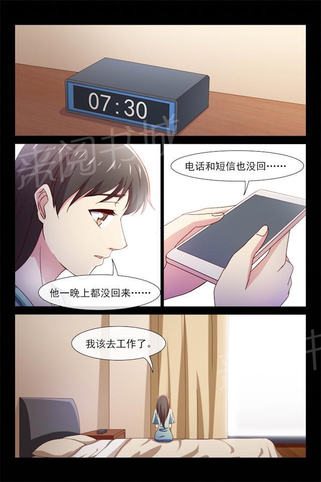 《总裁的契约情人》漫画最新章节第102话 出轨免费下拉式在线观看章节第【5】张图片