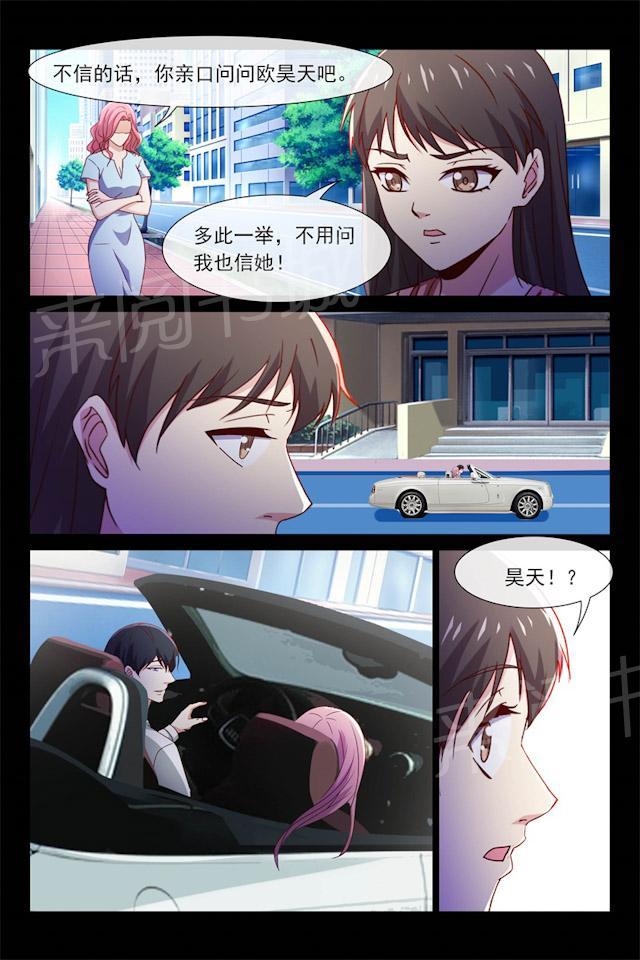 《总裁的契约情人》漫画最新章节第102话 出轨免费下拉式在线观看章节第【1】张图片