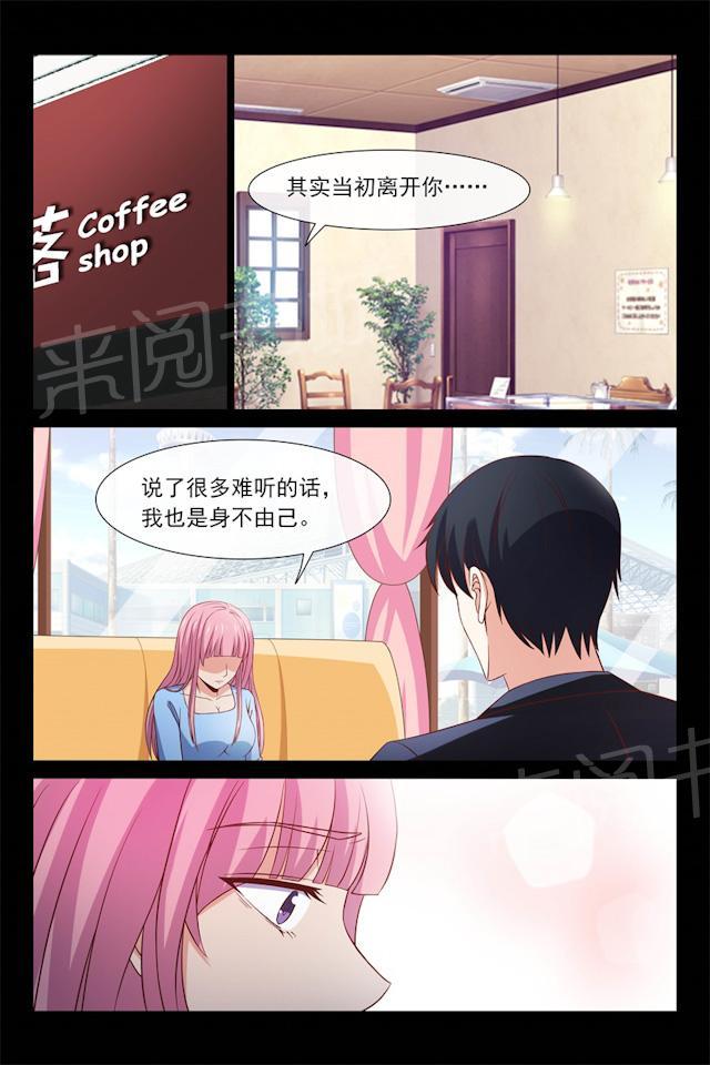 《总裁的契约情人》漫画最新章节第103话 发现免费下拉式在线观看章节第【8】张图片