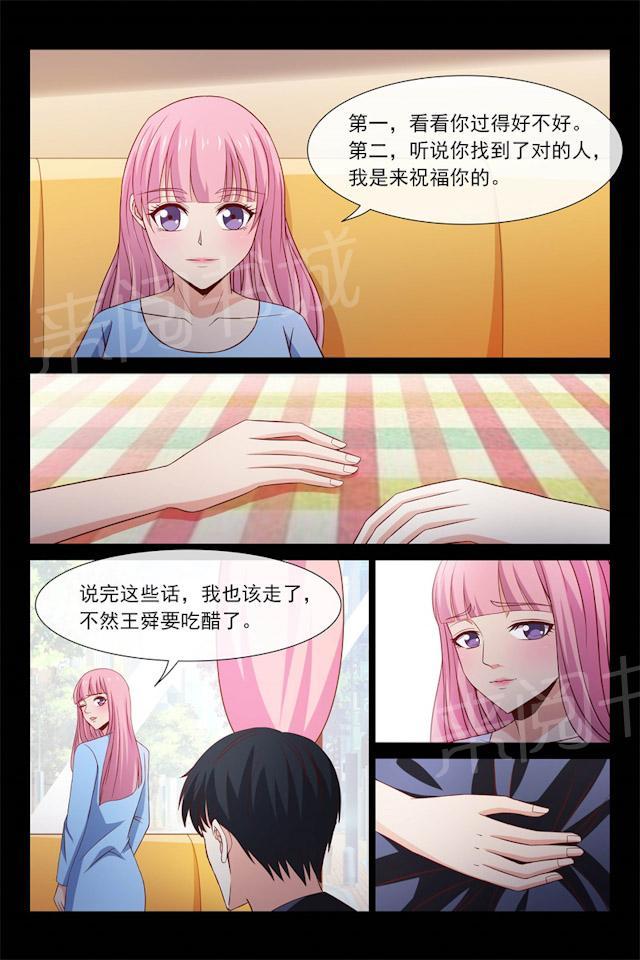 《总裁的契约情人》漫画最新章节第103话 发现免费下拉式在线观看章节第【5】张图片