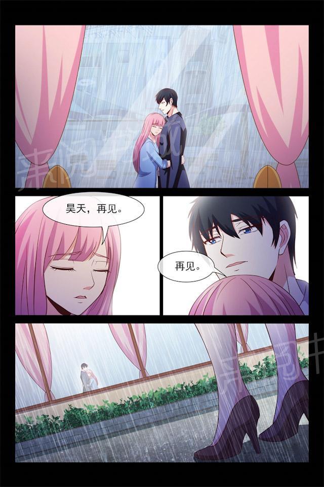 《总裁的契约情人》漫画最新章节第103话 发现免费下拉式在线观看章节第【4】张图片