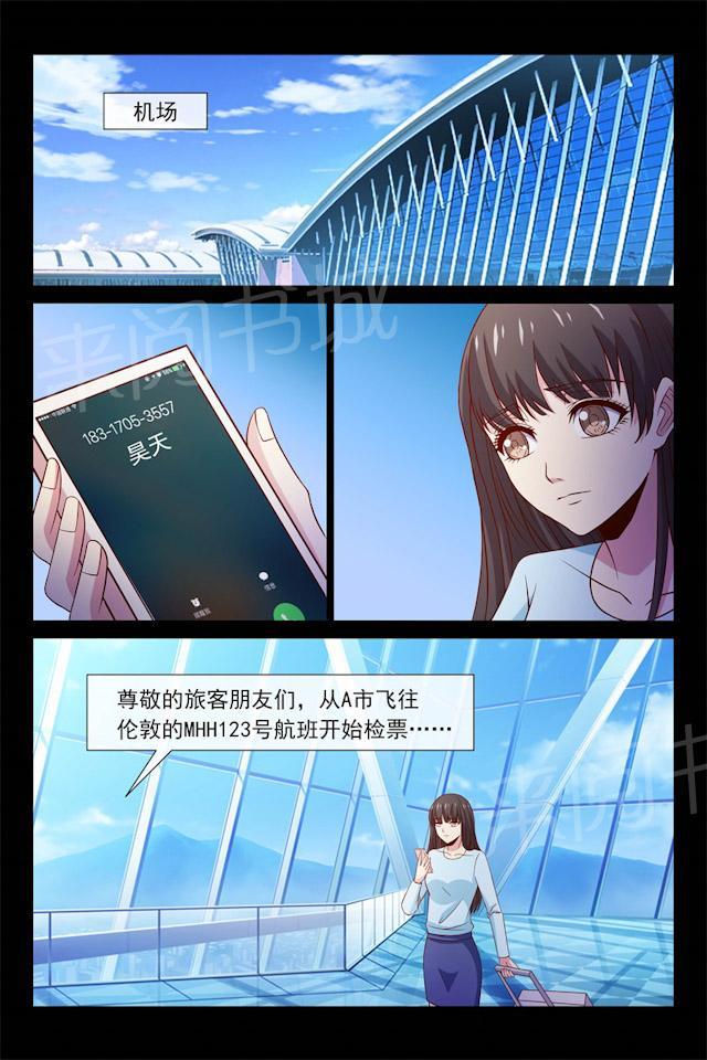 《总裁的契约情人》漫画最新章节第104话 离开免费下拉式在线观看章节第【5】张图片