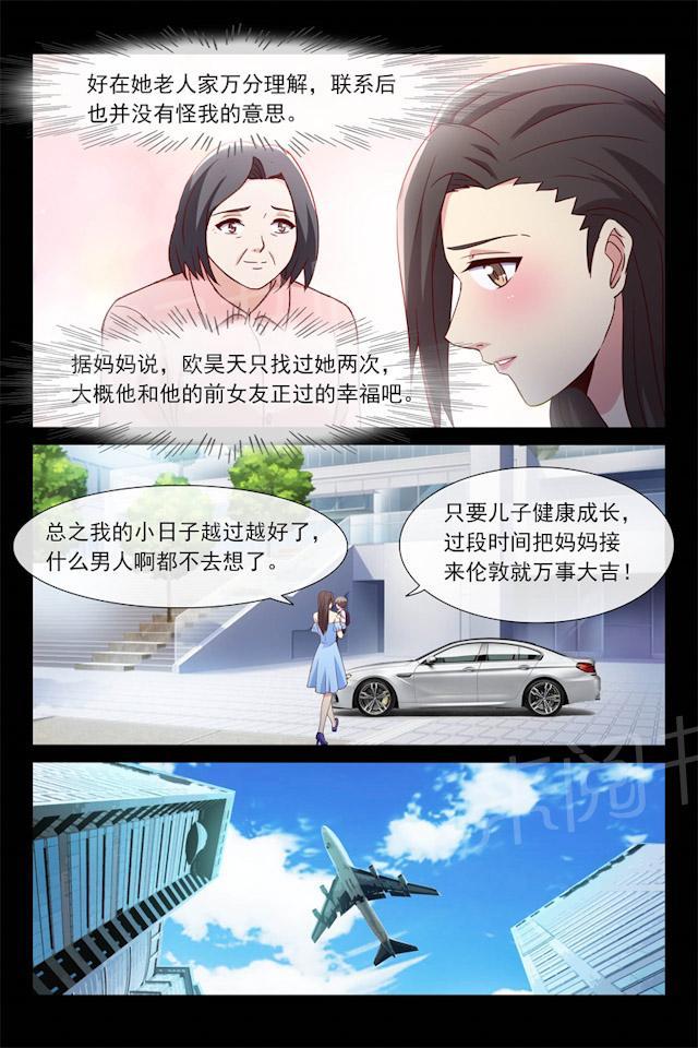 《总裁的契约情人》漫画最新章节第105话 异国他乡免费下拉式在线观看章节第【4】张图片