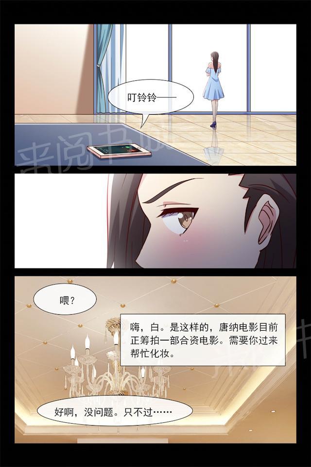 《总裁的契约情人》漫画最新章节第105话 异国他乡免费下拉式在线观看章节第【2】张图片