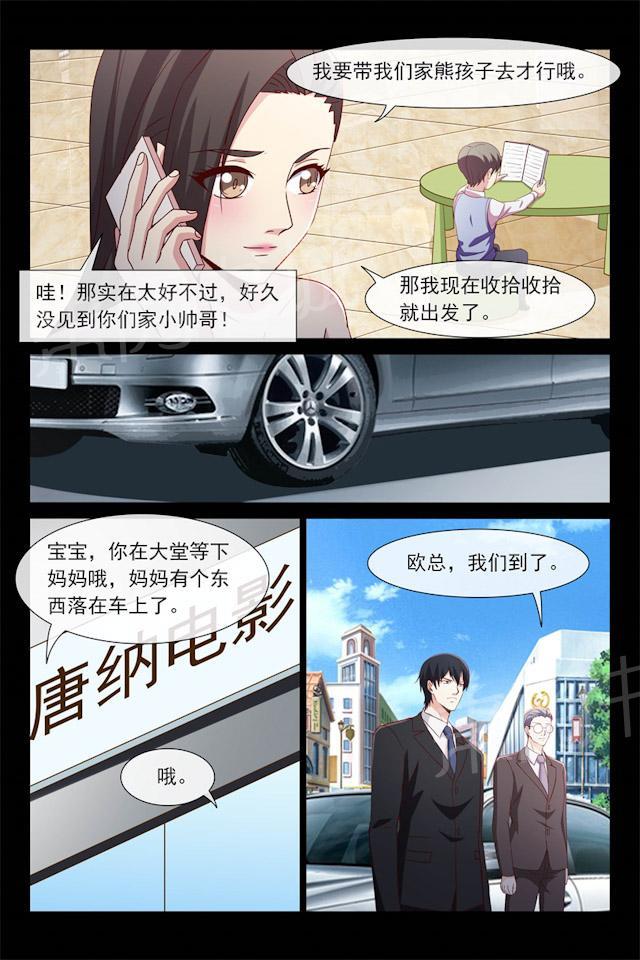 《总裁的契约情人》漫画最新章节第105话 异国他乡免费下拉式在线观看章节第【1】张图片