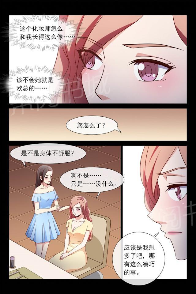 《总裁的契约情人》漫画最新章节第107话 相像的两人免费下拉式在线观看章节第【4】张图片