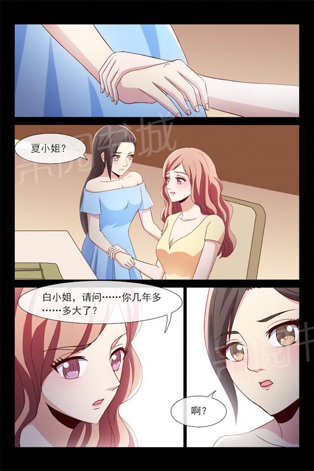 《总裁的契约情人》漫画最新章节第107话 相像的两人免费下拉式在线观看章节第【1】张图片